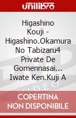 Higashino Kouji - Higashino.Okamura No Tabizaru4 Private De Gomennasai... Iwate Ken.Kuji A dvd