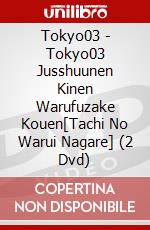 Tokyo03 - Tokyo03 Jusshuunen Kinen Warufuzake Kouen[Tachi No Warui Nagare] (2 Dvd) dvd