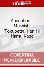 Animation - Mushishi Tokubetsu Hen Hi Hamu Kage dvd