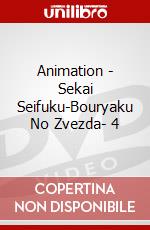 Animation - Sekai Seifuku-Bouryaku No Zvezda- 4 dvd