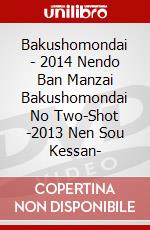 Bakushomondai - 2014 Nendo Ban Manzai Bakushomondai No Two-Shot -2013 Nen Sou Kessan- dvd