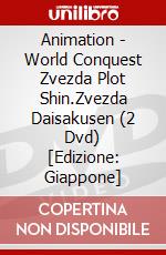 Animation - World Conquest Zvezda Plot Shin.Zvezda Daisakusen (2 Dvd) [Edizione: Giappone] dvd