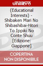 (Educational Interests) - Shibaken Mari No Shibashibai-Hitori To Ippiki No Conte Shuu [Edizione: Giappone] dvd