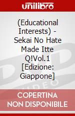 (Educational Interests) - Sekai No Hate Made Itte Q!Vol.1 [Edizione: Giappone] dvd