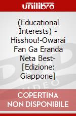 (Educational Interests) - Hisshou!-Owarai Fan Ga Eranda Neta Best- [Edizione: Giappone] dvd