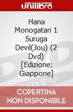 Hana Monogatari 1 Suruga Devil(Jou) (2 Dvd) [Edizione: Giappone] dvd