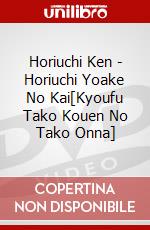 Horiuchi Ken - Horiuchi Yoake No Kai[Kyoufu Tako Kouen No Tako Onna] dvd
