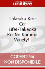 Takeoka Kei - Car Life!-Takeoka Kei No Kuruma Variety!- dvd