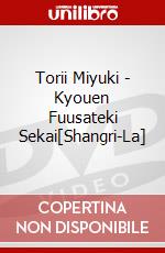 Torii Miyuki - Kyouen Fuusateki Sekai[Shangri-La] dvd