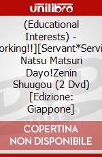 (Educational Interests) - [Working!!][Servant*Service] Natsu Matsuri Dayo!Zenin Shuugou (2 Dvd) [Edizione: Giappone] dvd