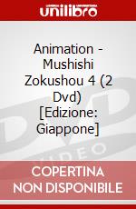 Animation - Mushishi Zokushou 4 (2 Dvd) [Edizione: Giappone] dvd