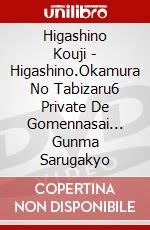 Higashino Kouji - Higashino.Okamura No Tabizaru6 Private De Gomennasai... Gunma Sarugakyo dvd