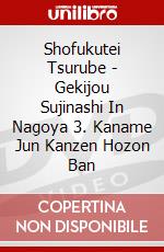 Shofukutei Tsurube - Gekijou Sujinashi In Nagoya 3. Kaname Jun Kanzen Hozon Ban dvd