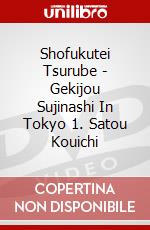 Shofukutei Tsurube - Gekijou Sujinashi In Tokyo 1. Satou Kouichi dvd