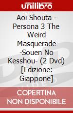 Aoi Shouta - Persona 3 The Weird Masquerade -Souen No Kesshou- (2 Dvd) [Edizione: Giappone] dvd