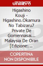 Higashino Kouji - Higashino.Okamura No Tabizaru7 Private De Gomennasai... Malaysia De Oran [Edizione: Giappone] dvd