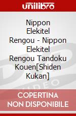 Nippon Elekitel Rengou - Nippon Elekitel Rengou Tandoku Kouen[Shiden Kukan] dvd