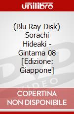 (Blu-Ray Disk) Sorachi Hideaki - Gintama 08 [Edizione: Giappone] brd