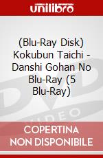 (Blu-Ray Disk) Kokubun Taichi - Danshi Gohan No Blu-Ray (5 Blu-Ray) brd