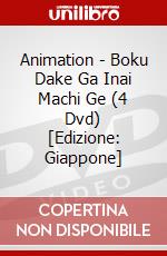 Animation - Boku Dake Ga Inai Machi Ge (4 Dvd) [Edizione: Giappone] dvd