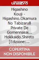 Higashino Kouji - Higashino.Okamura No Tabizaru8 Private De Gomennasai... Hokkaido.Shireto [Edizione: Giappone] dvd