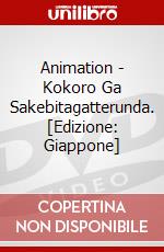 Animation - Kokoro Ga Sakebitagatterunda. [Edizione: Giappone] dvd