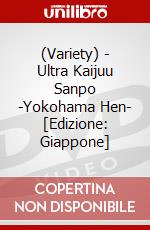 (Variety) - Ultra Kaijuu Sanpo -Yokohama Hen- [Edizione: Giappone] dvd