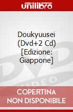 Doukyuusei (Dvd+2 Cd) [Edizione: Giappone] dvd