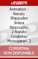 Animation - Naruto Shippuden Jiraiya Ninpoucho 2-Naruto Gouketsu Monogatari- 2 dvd