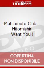 Matsumoto Club - Hitomishiri Want You ! dvd