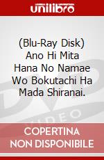 (Blu-Ray Disk) Ano Hi Mita Hana No Namae Wo Bokutachi Ha Mada Shiranai. brd