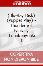 (Blu-Ray Disk) (Puppet Play) - Thunderbolt Fantasy Tourikenyuuki 1 brd