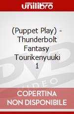 (Puppet Play) - Thunderbolt Fantasy Tourikenyuuki 1 dvd