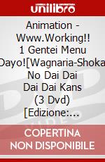 Animation - Www.Working!! 1 Gentei Menu Dayo![Wagnaria-Shoka No Dai Dai Dai Dai Kans (3 Dvd) [Edizione: Giappone] dvd