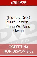 (Blu-Ray Disk) Miura Shiwon - Fune Wo Amu Gekan brd