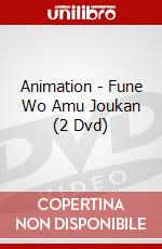 Animation - Fune Wo Amu Joukan (2 Dvd) dvd