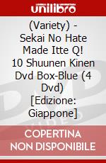 (Variety) - Sekai No Hate Made Itte Q! 10 Shuunen Kinen Dvd Box-Blue (4 Dvd) [Edizione: Giappone] dvd