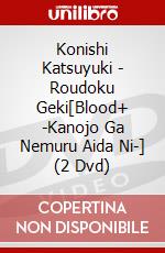 Konishi Katsuyuki - Roudoku Geki[Blood+ -Kanojo Ga Nemuru Aida Ni-] (2 Dvd) dvd