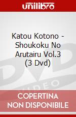 Katou Kotono - Shoukoku No Arutairu Vol.3 (3 Dvd) dvd