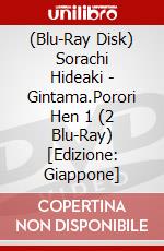 (Blu-Ray Disk) Sorachi Hideaki - Gintama.Porori Hen 1 (2 Blu-Ray) [Edizione: Giappone] brd