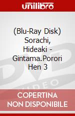 (Blu-Ray Disk) Sorachi, Hideaki - Gintama.Porori Hen 3 brd