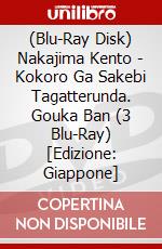 (Blu-Ray Disk) Nakajima Kento - Kokoro Ga Sakebi Tagatterunda. Gouka Ban (3 Blu-Ray) [Edizione: Giappone] brd