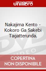 Nakajima Kento - Kokoro Ga Sakebi Tagatterunda. dvd