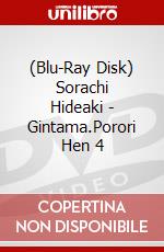 (Blu-Ray Disk) Sorachi Hideaki - Gintama.Porori Hen 4 brd