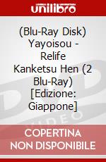 (Blu-Ray Disk) Yayoisou - Relife Kanketsu Hen (2 Blu-Ray) [Edizione: Giappone] brd