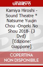 Kamiya Hiroshi - Sound Theatre * Natsume Yuujin Chou -Ongeki No Shou 2018- (3 Dvd) [Edizione: Giappone] film in dvd di Sony Music Japan