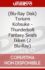 (Blu-Ray Disk) Toriumi Kohsuke - Thunderbolt Fantasy Seishi Ikken (2 Blu-Ray) brd