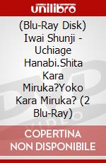 (Blu-Ray Disk) Iwai Shunji - Uchiage Hanabi.Shita Kara Miruka?Yoko Kara Miruka? (2 Blu-Ray) brd