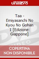 Taa - Emiyasanchi No Kyou No Gohan 1 [Edizione: Giappone] dvd