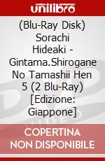 (Blu-Ray Disk) Sorachi Hideaki - Gintama.Shirogane No Tamashii Hen 5 (2 Blu-Ray) [Edizione: Giappone] brd